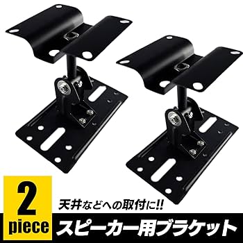 PIEGA S3 SAT ブラケット金具難あり PIEGA S3 SAT ブラケット金具難あり PIEGA S3 SAT ブラケット
